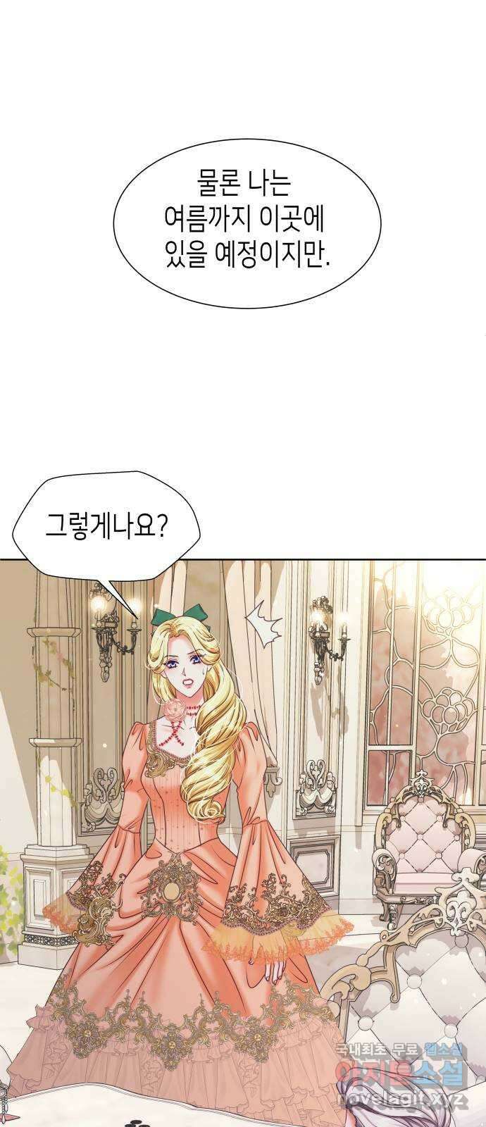 공작저의 붉은 밤 19화 16