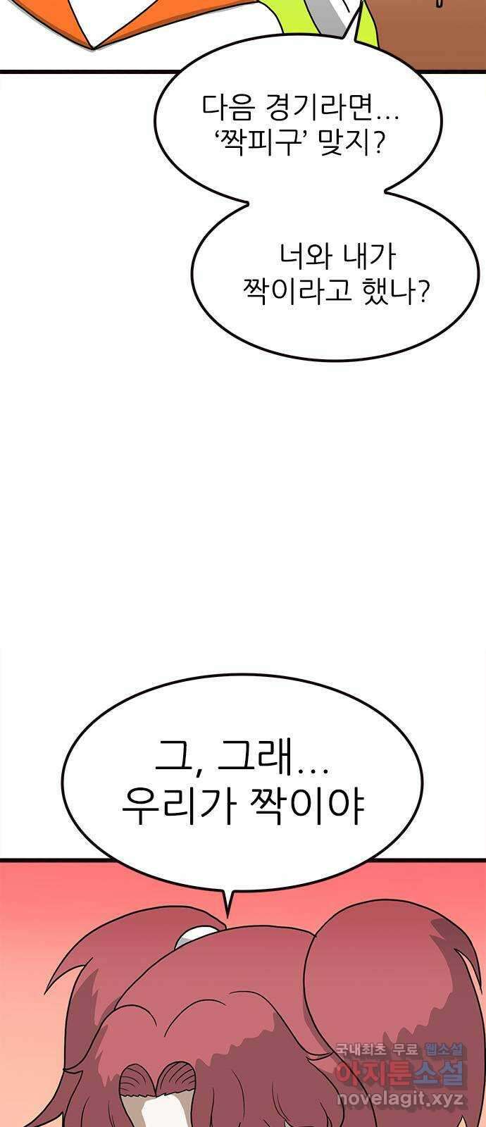 놓지마 정신줄 시즌3 1059화 줄줄고 체육대회 4 4