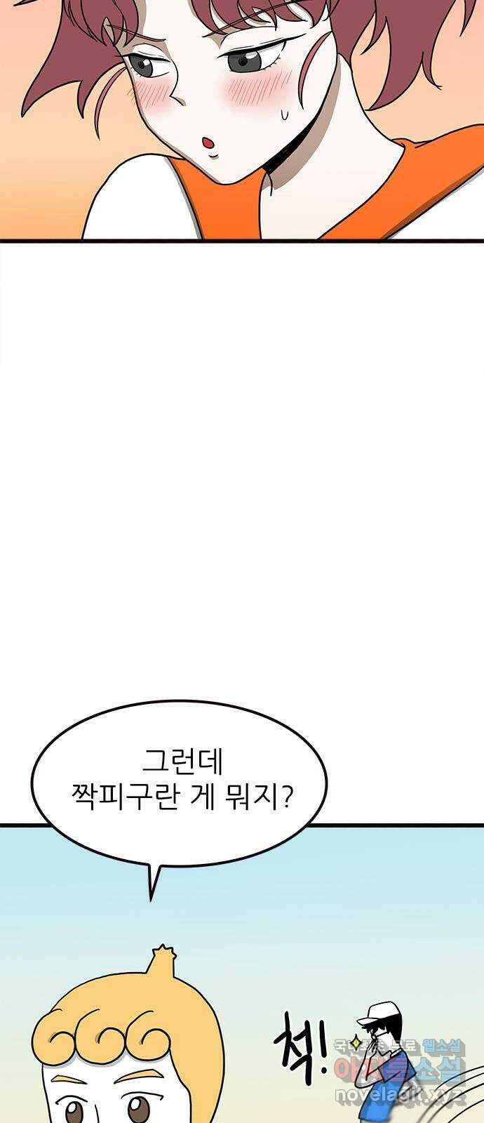 놓지마 정신줄 시즌3 1059화 줄줄고 체육대회 4 5