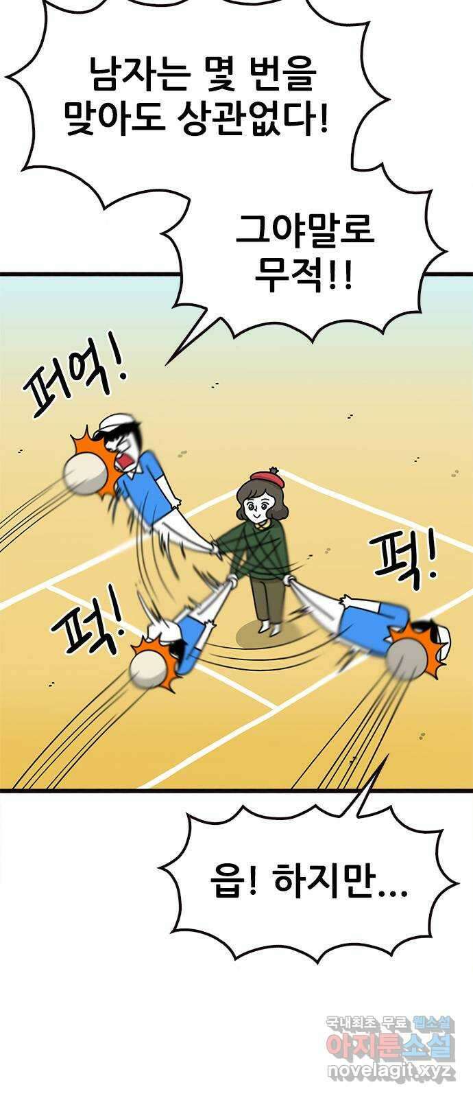 놓지마 정신줄 시즌3 1059화 줄줄고 체육대회 4 8