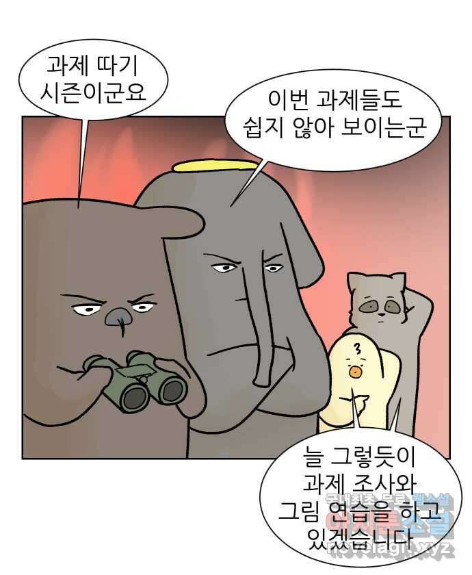 대학원 탈출일지 131화-과제 사냥(1) 2