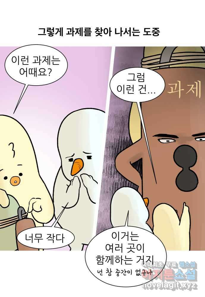 대학원 탈출일지 131화-과제 사냥(1) 4