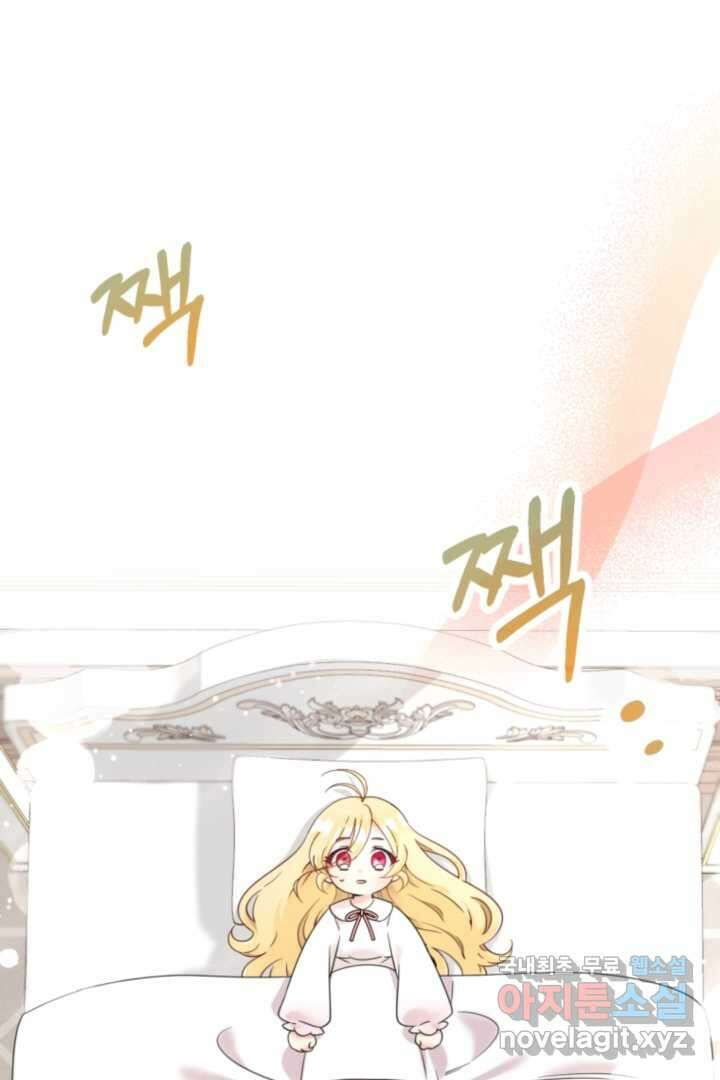 아기 약사 황녀님 5화 3