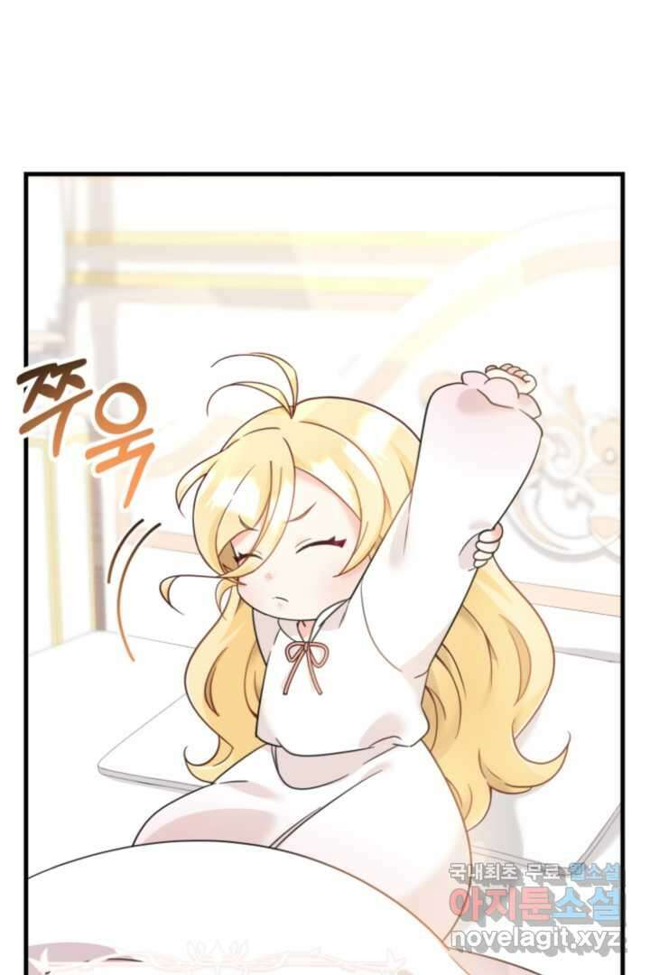아기 약사 황녀님 5화 5