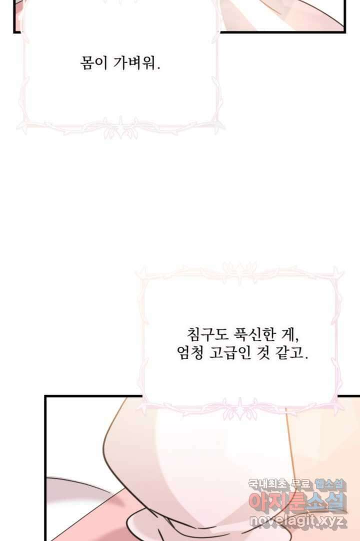 아기 약사 황녀님 5화 6