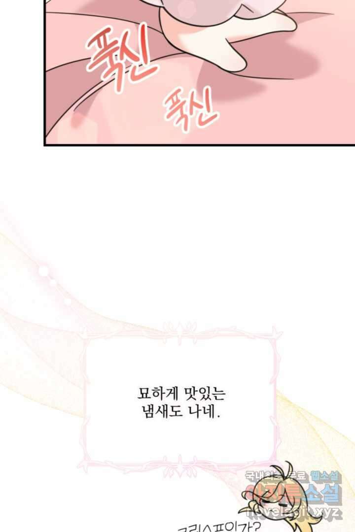 아기 약사 황녀님 5화 7