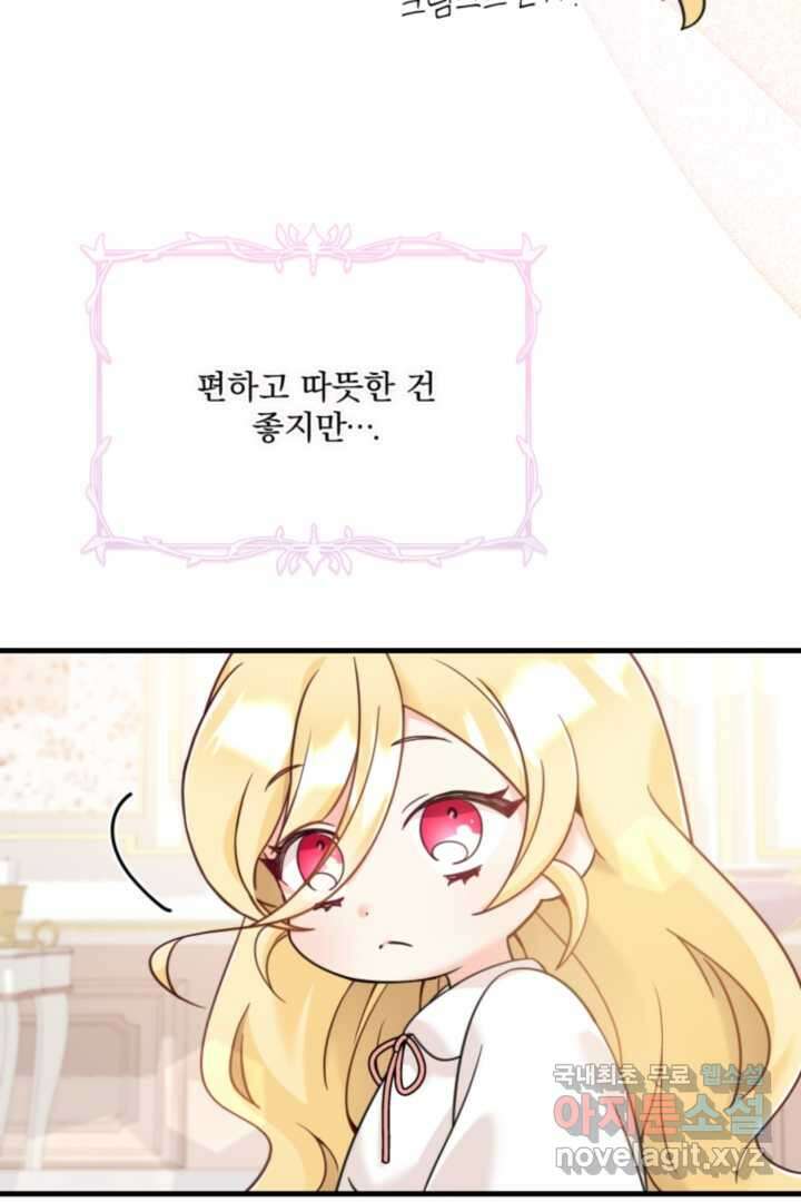 아기 약사 황녀님 5화 8
