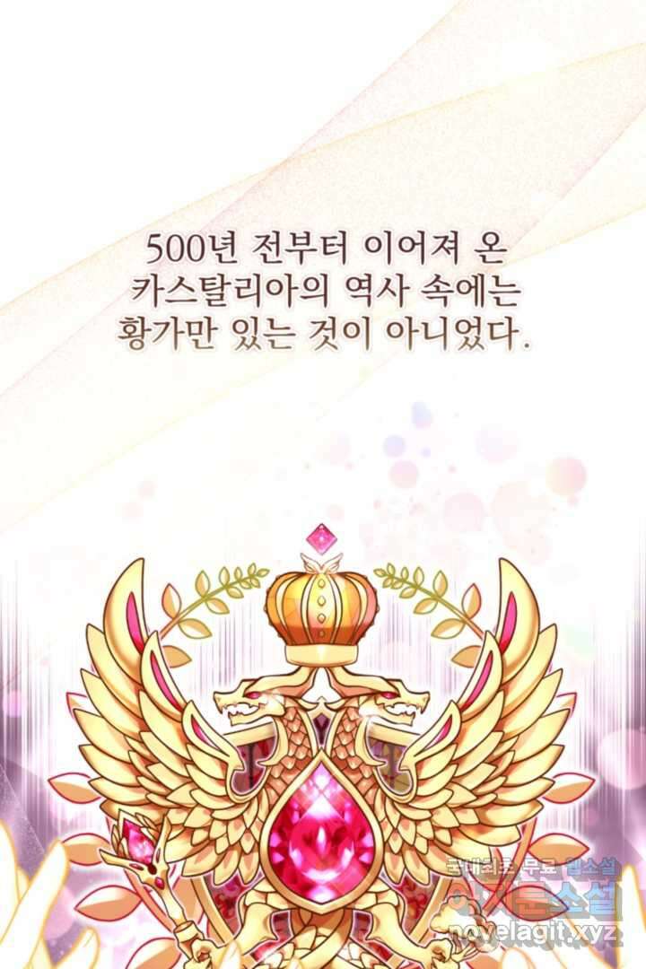 아기 약사 황녀님 5화 16