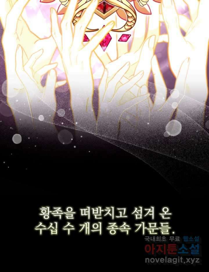 아기 약사 황녀님 5화 17