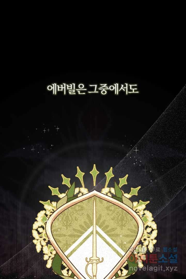 아기 약사 황녀님 5화 18