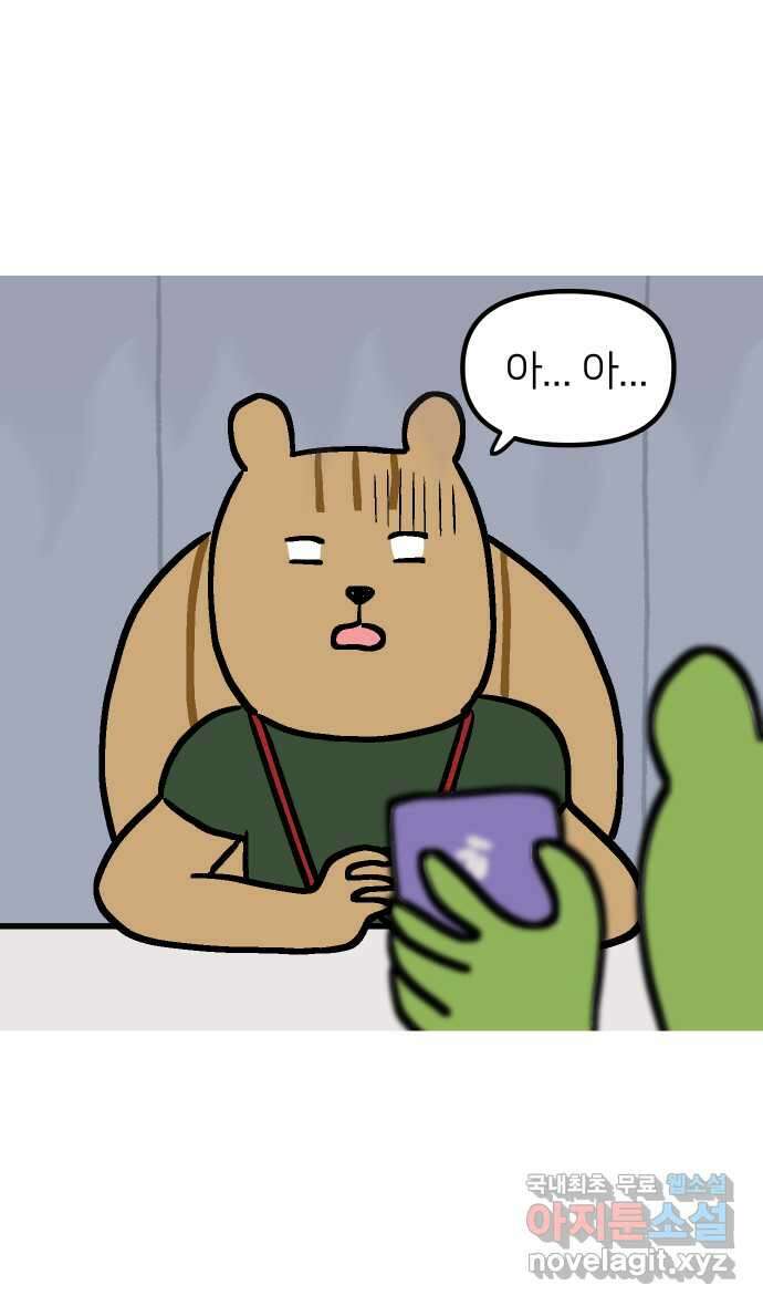 애옹식당 76화 악어 씨, 커피값 좀 내라(3) 11