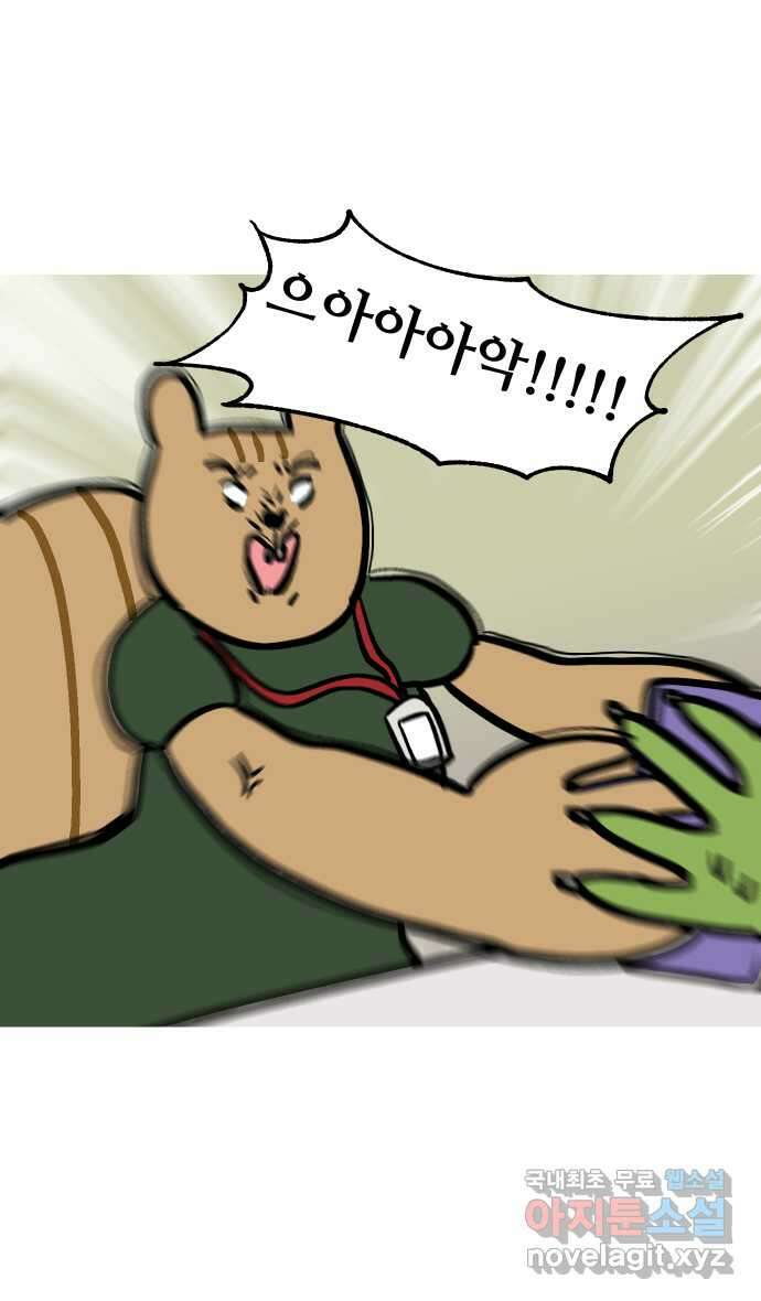 애옹식당 76화 악어 씨, 커피값 좀 내라(3) 12