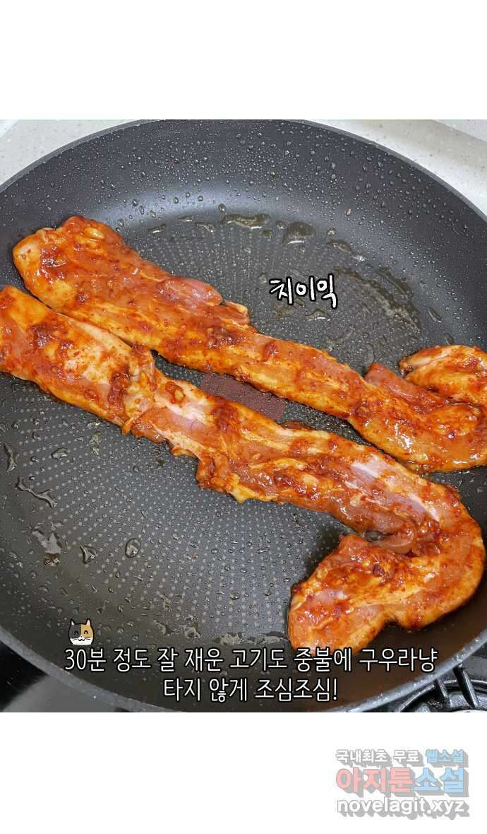 애옹식당 76화 악어 씨, 커피값 좀 내라(3) 33