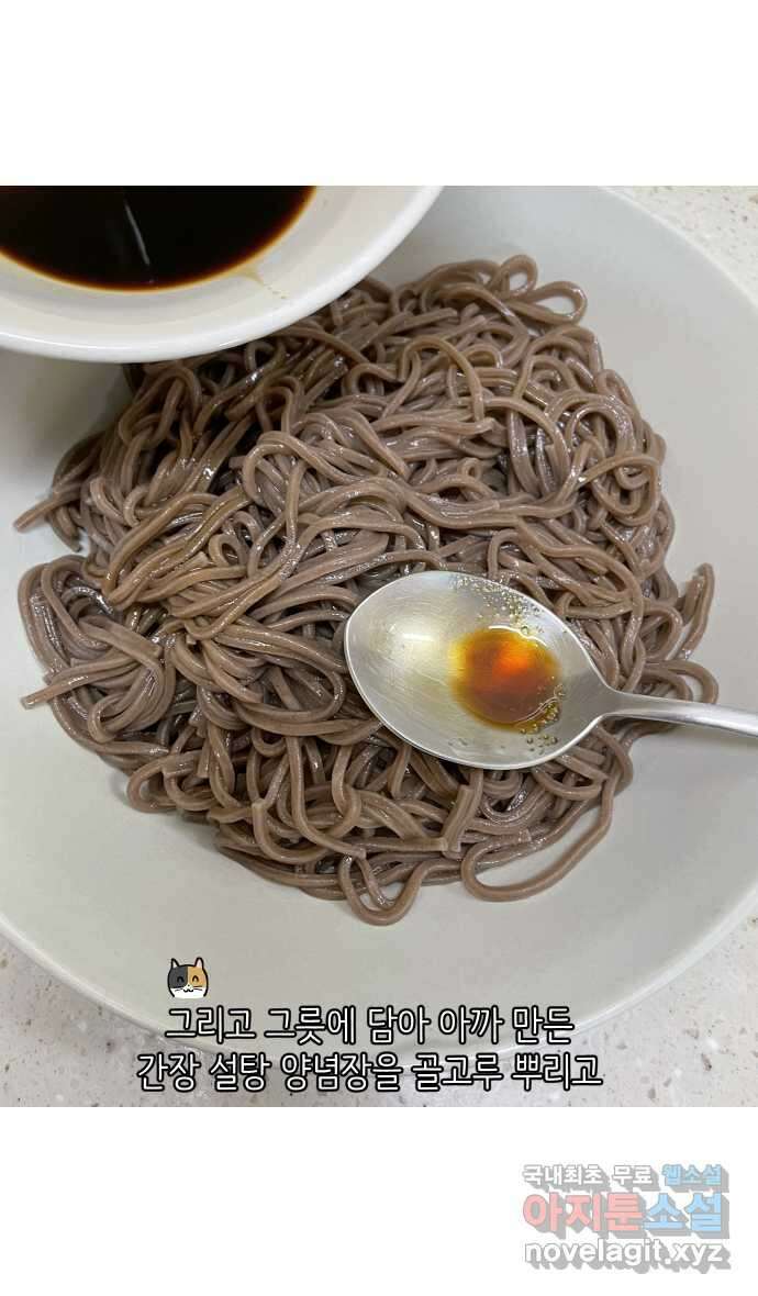 애옹식당 76화 악어 씨, 커피값 좀 내라(3) 37