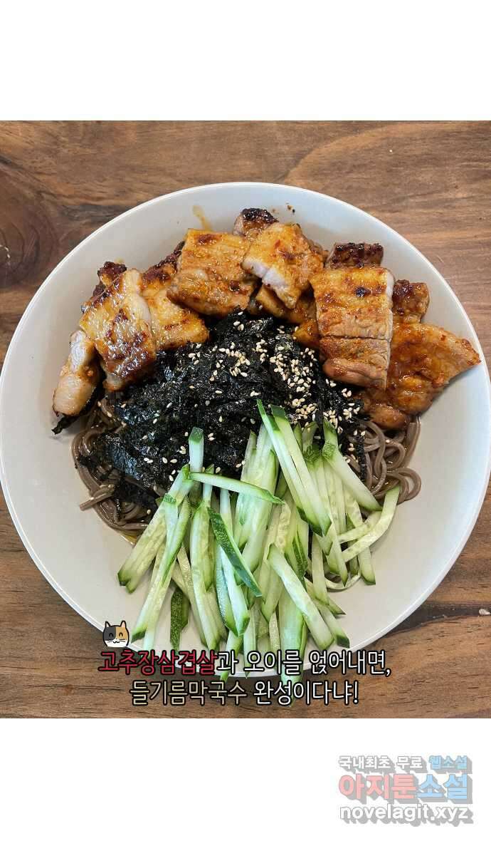 애옹식당 76화 악어 씨, 커피값 좀 내라(3) 40