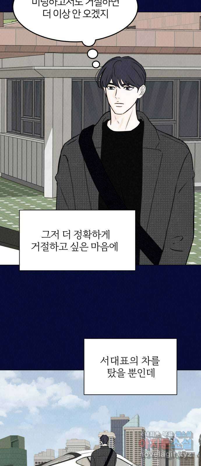 우리 집 고양이 보고 갈래? 19화 2