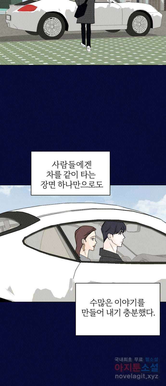 우리 집 고양이 보고 갈래? 19화 3
