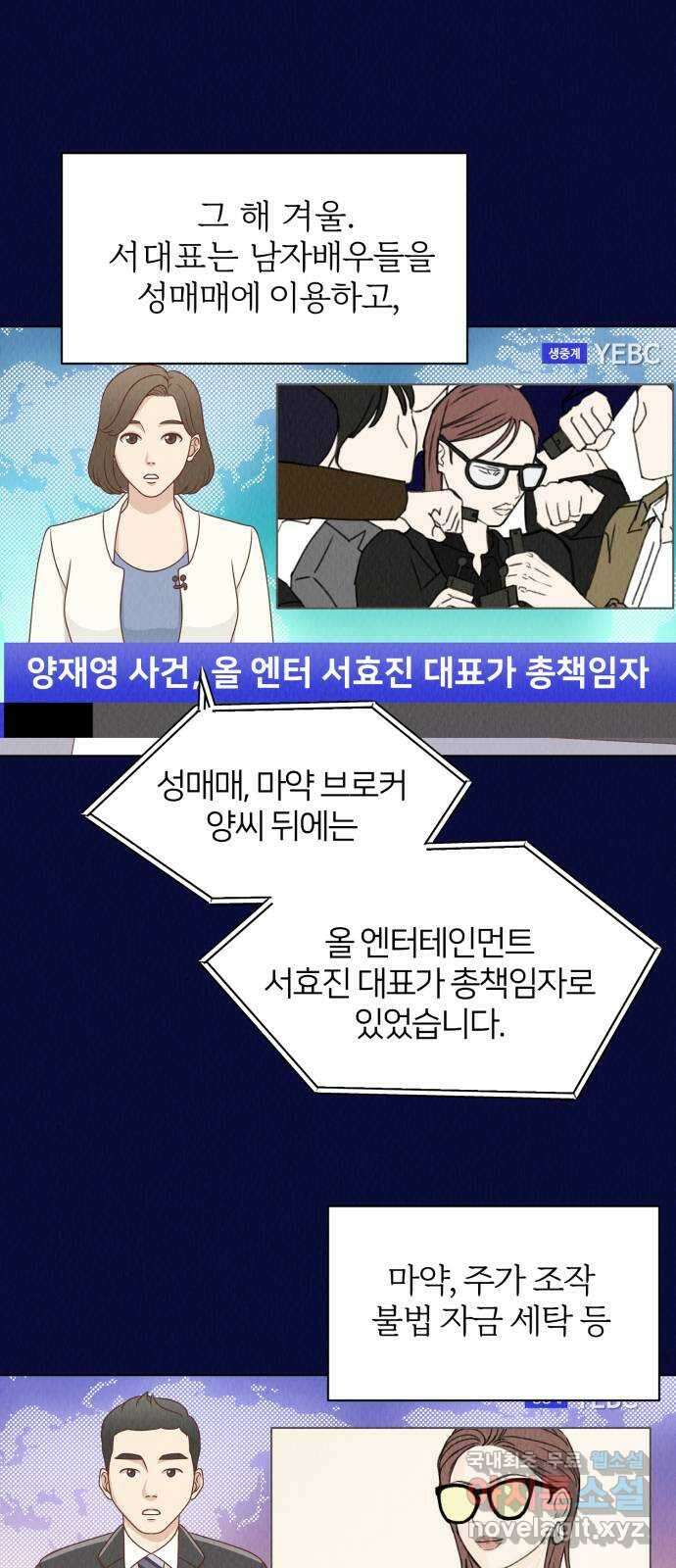 우리 집 고양이 보고 갈래? 19화 4