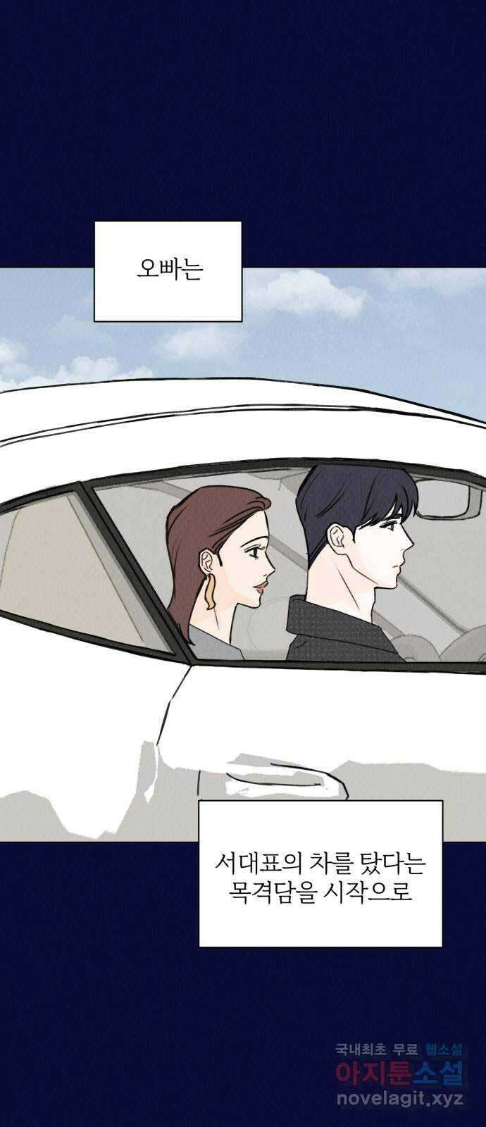 우리 집 고양이 보고 갈래? 19화 7