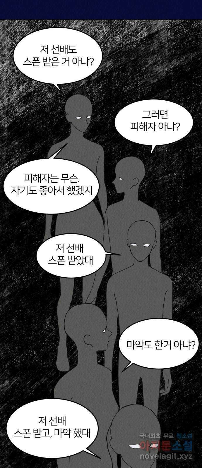 우리 집 고양이 보고 갈래? 19화 8