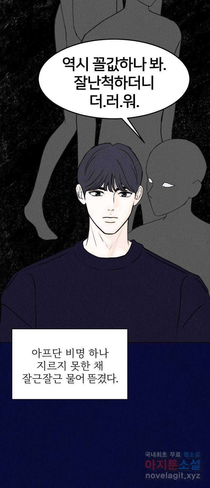 우리 집 고양이 보고 갈래? 19화 9