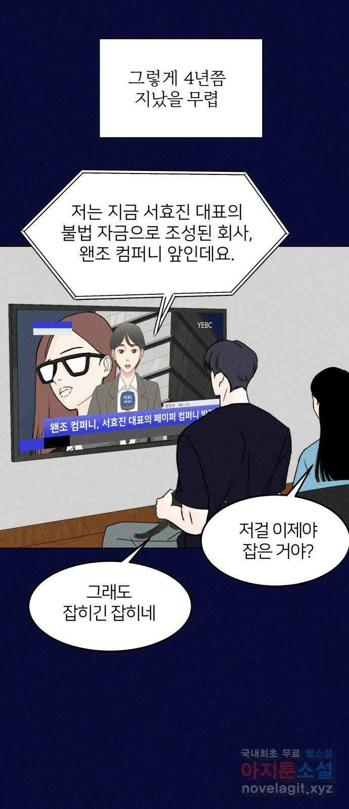 우리 집 고양이 보고 갈래? 19화 10