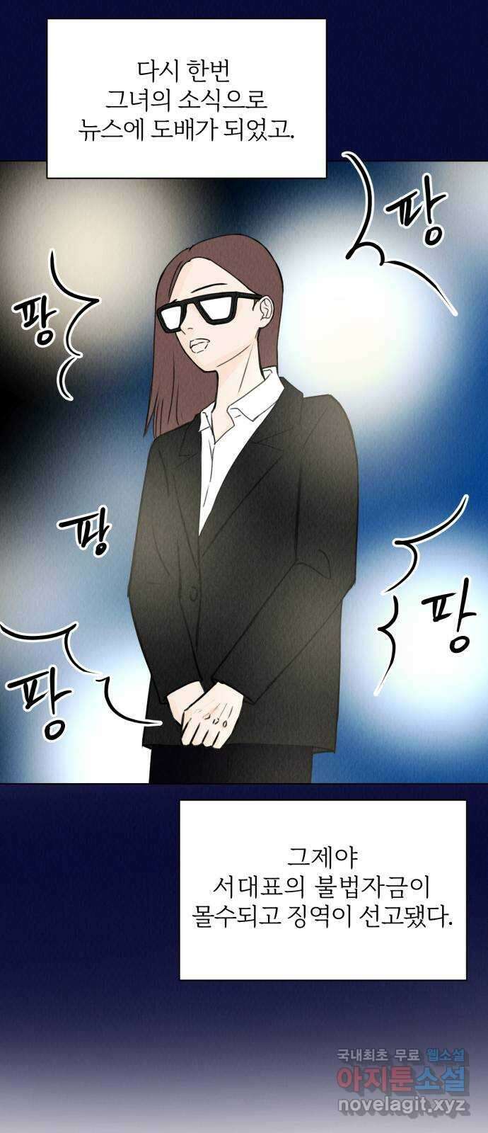 우리 집 고양이 보고 갈래? 19화 11