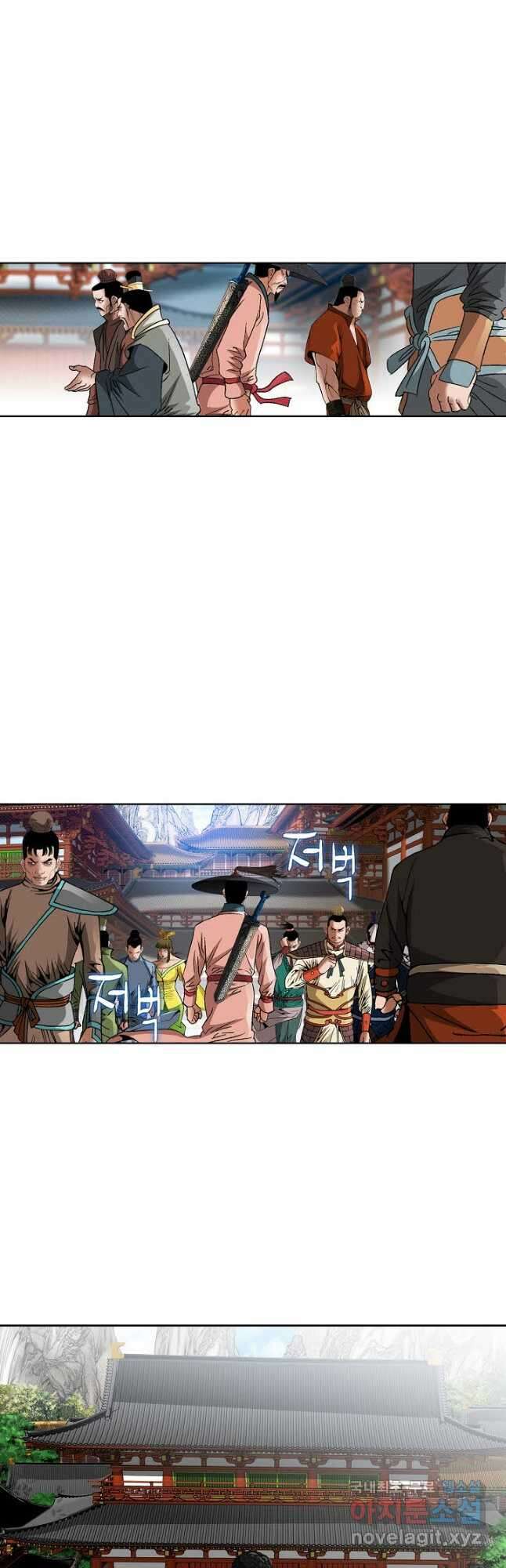 아! 형산파 162화 4