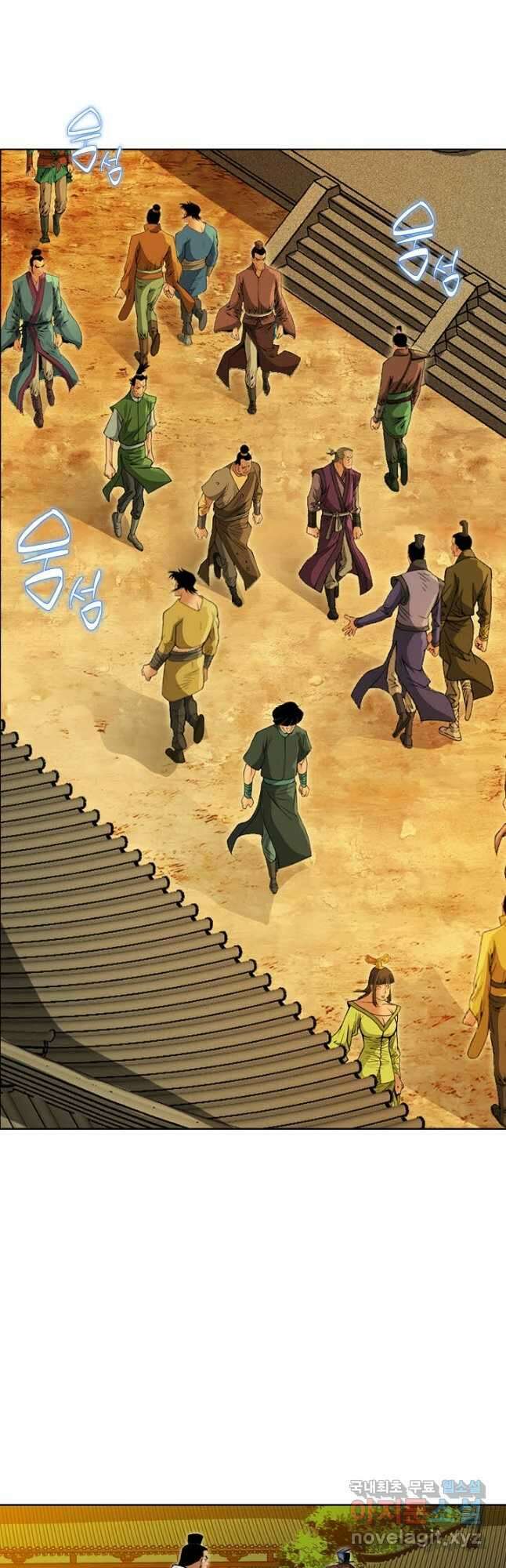 아! 형산파 162화 10