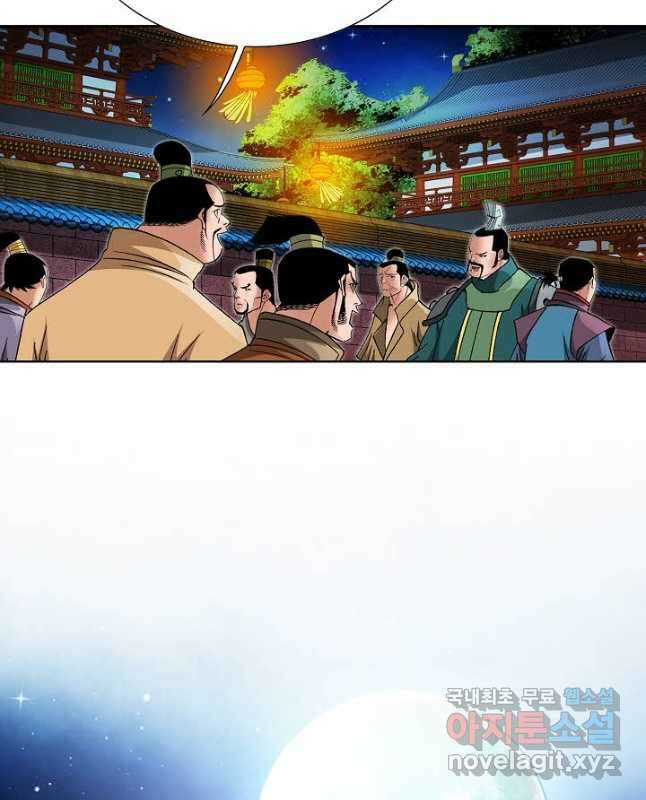 아! 형산파 162화 15
