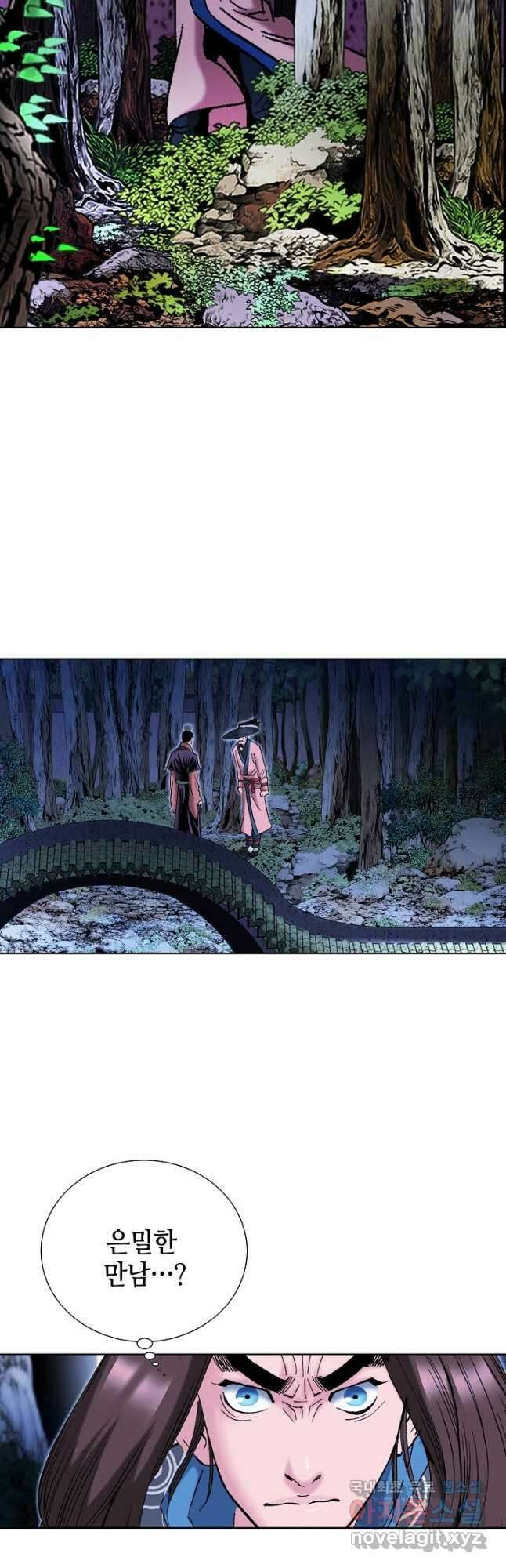 아! 형산파 162화 24