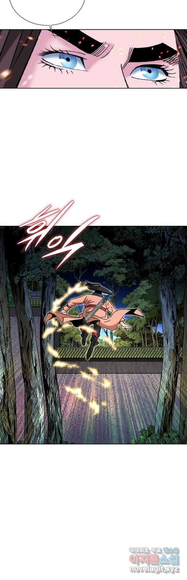 아! 형산파 162화 26