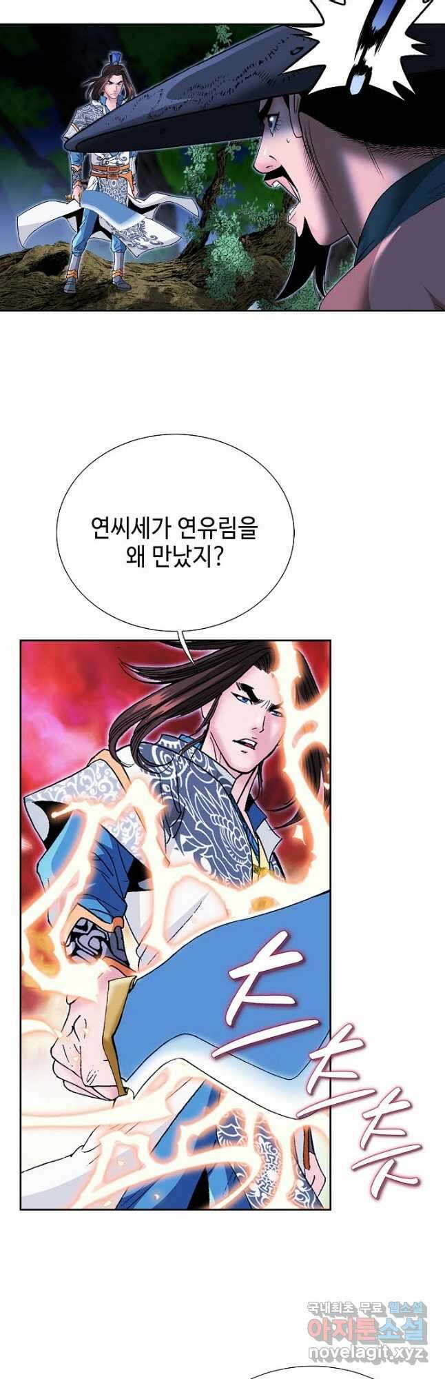 아! 형산파 162화 33