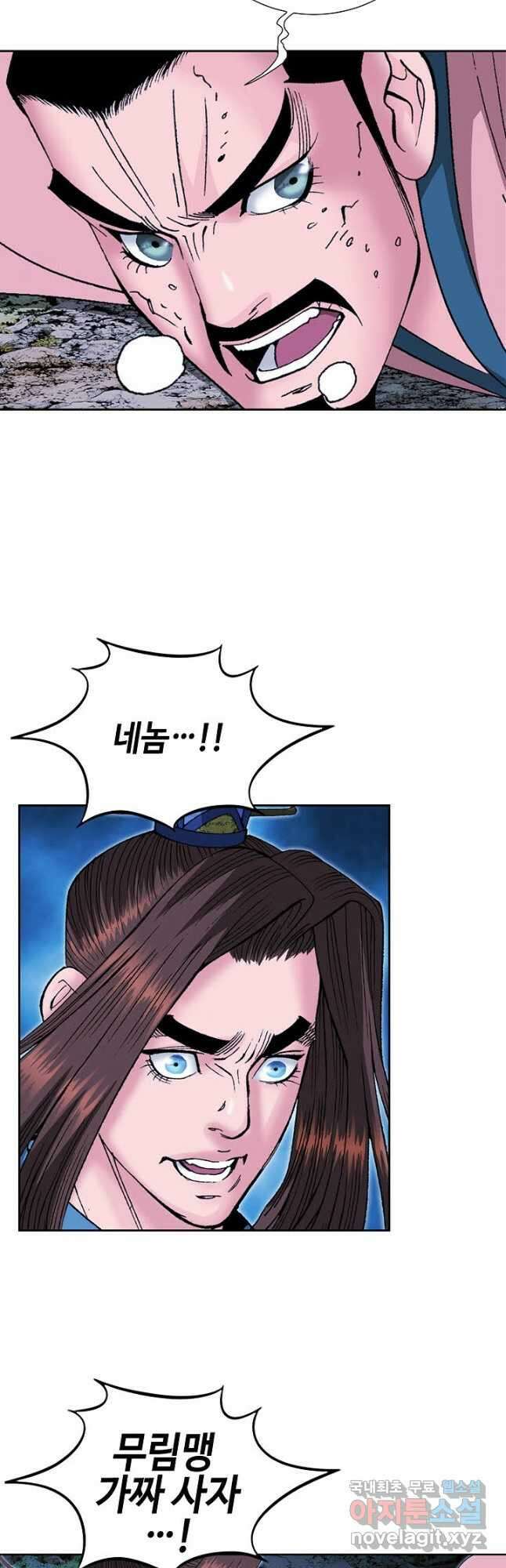 아! 형산파 162화 42