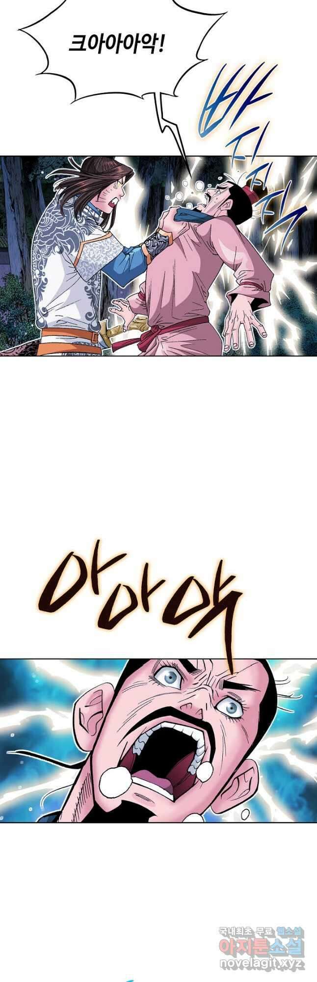 아! 형산파 162화 46
