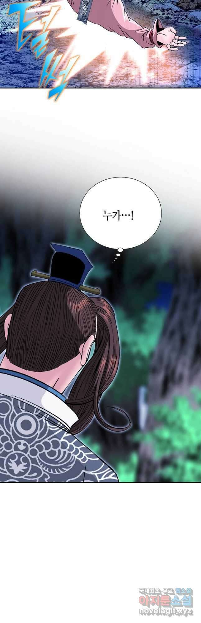 아! 형산파 162화 50