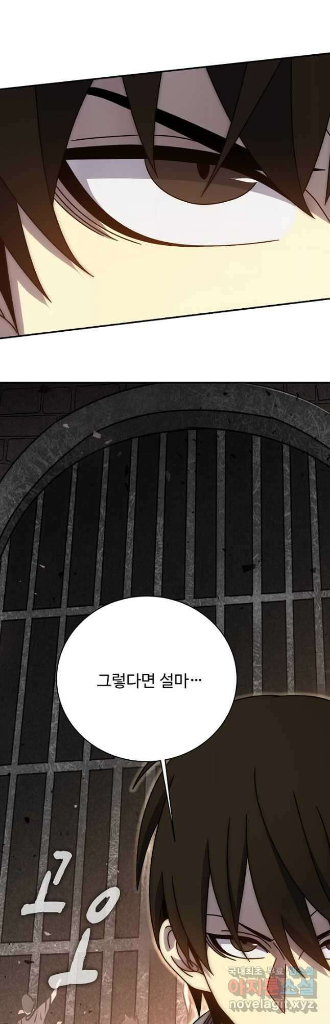 쪼렙 헌터부터 다시 시작 113화 3