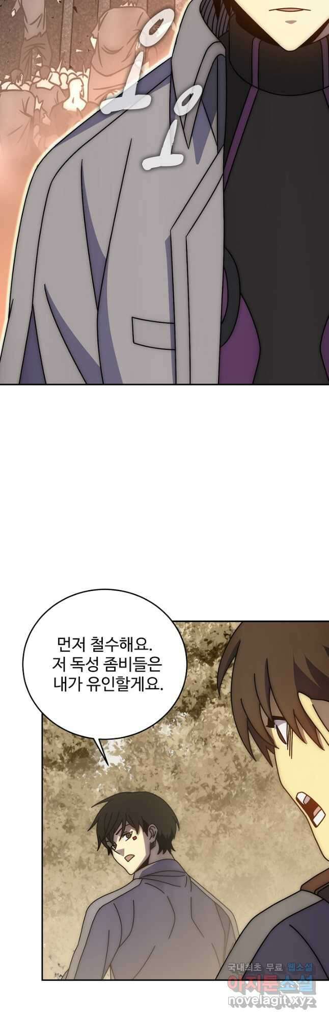 쪼렙 헌터부터 다시 시작 113화 4