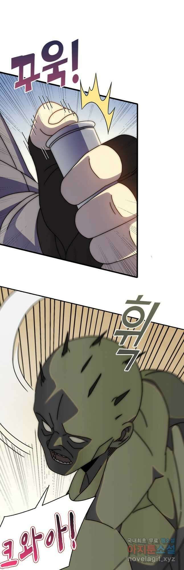 쪼렙 헌터부터 다시 시작 113화 8