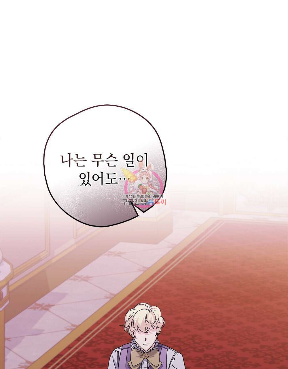 어릿광대의 우울 51화 1