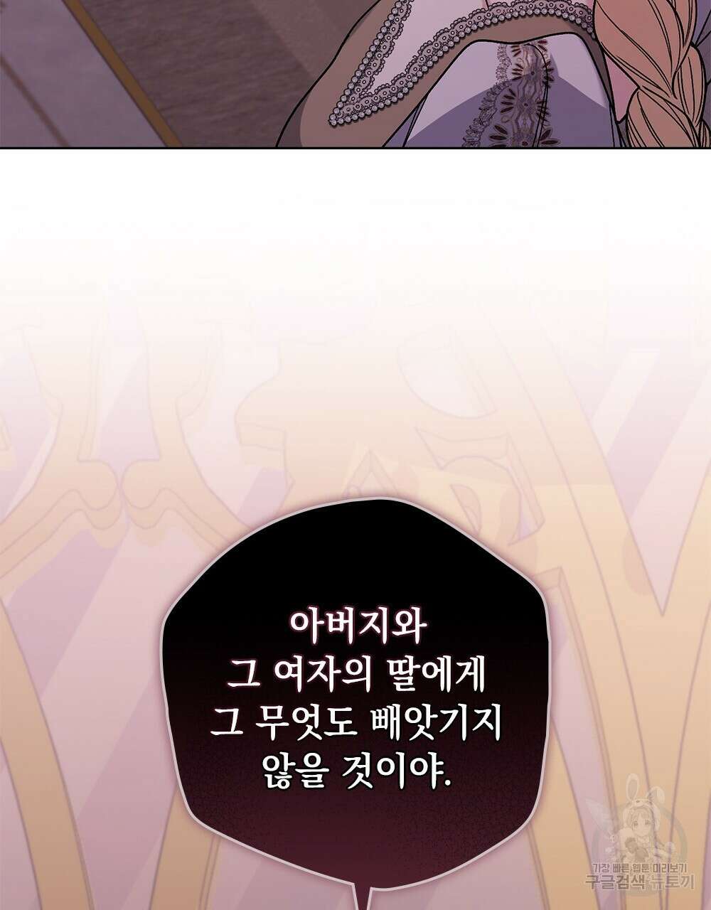 어릿광대의 우울 51화 3