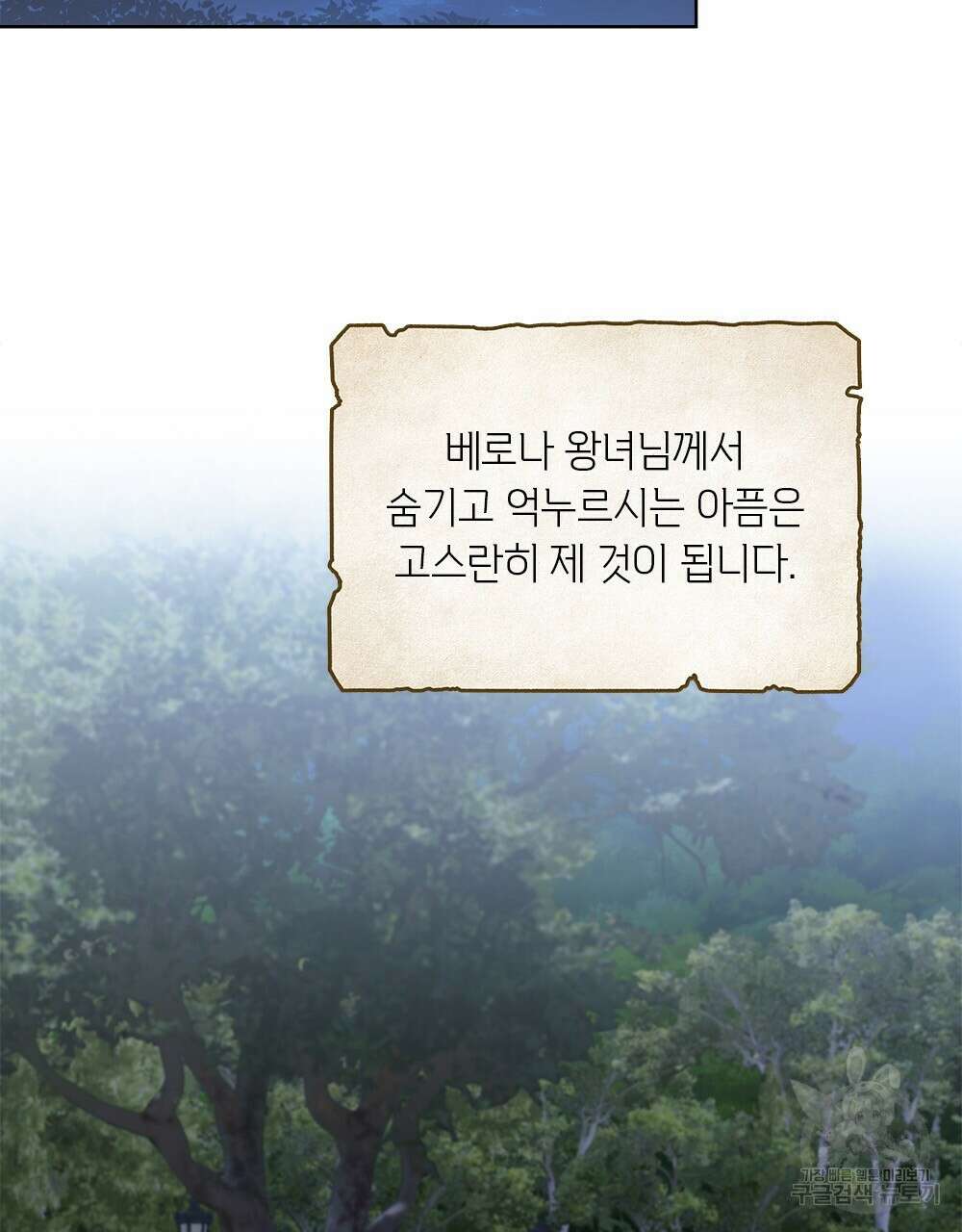 어릿광대의 우울 51화 8