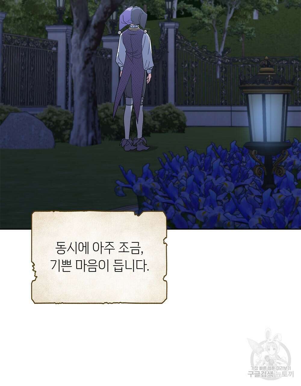 어릿광대의 우울 51화 9