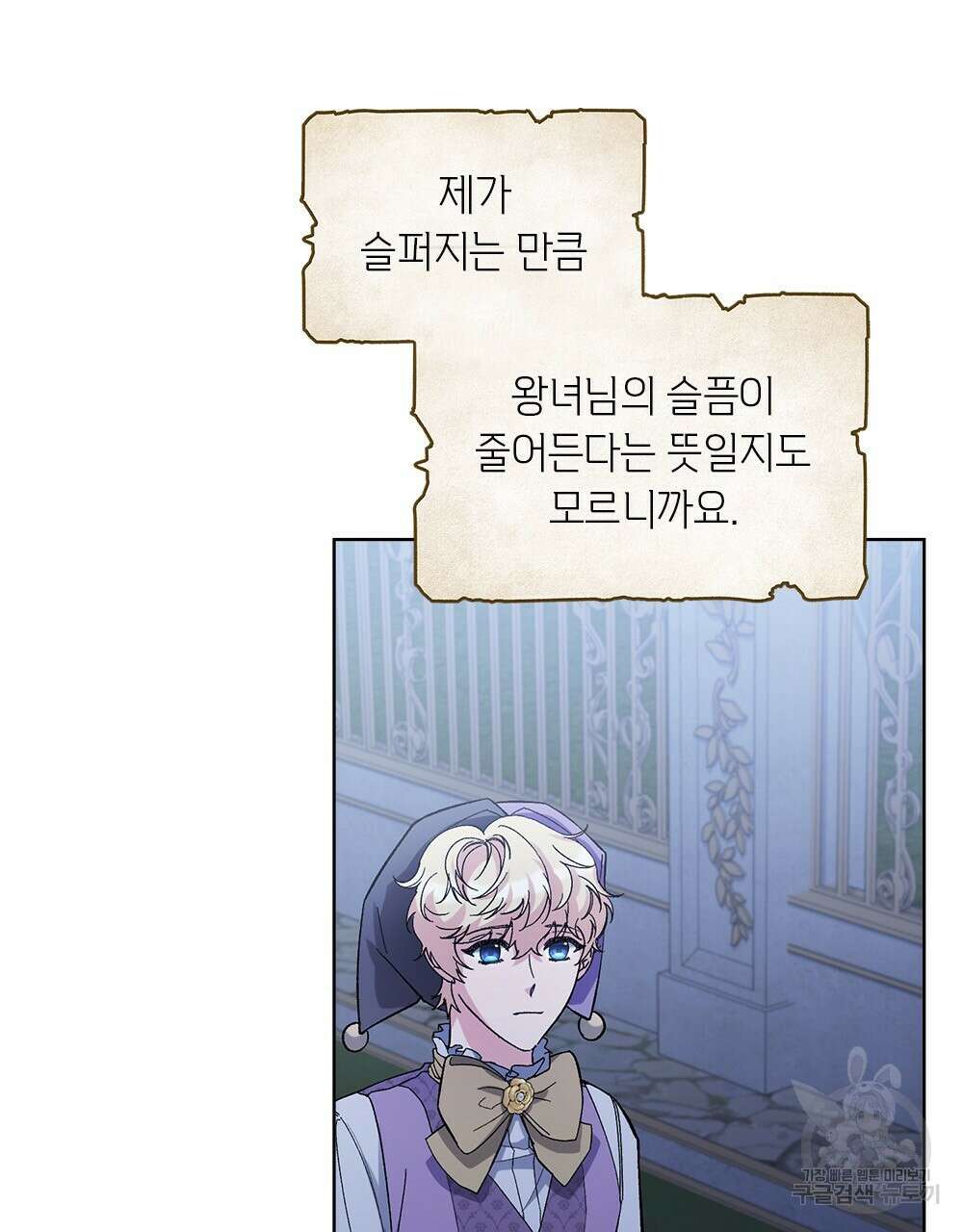 어릿광대의 우울 51화 10