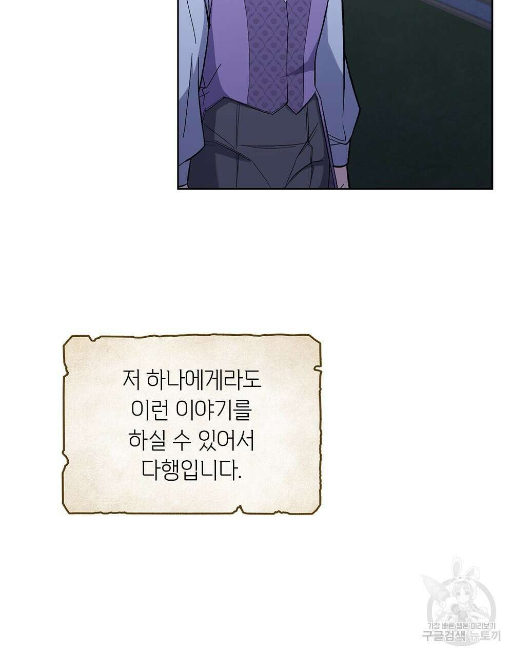 어릿광대의 우울 51화 11