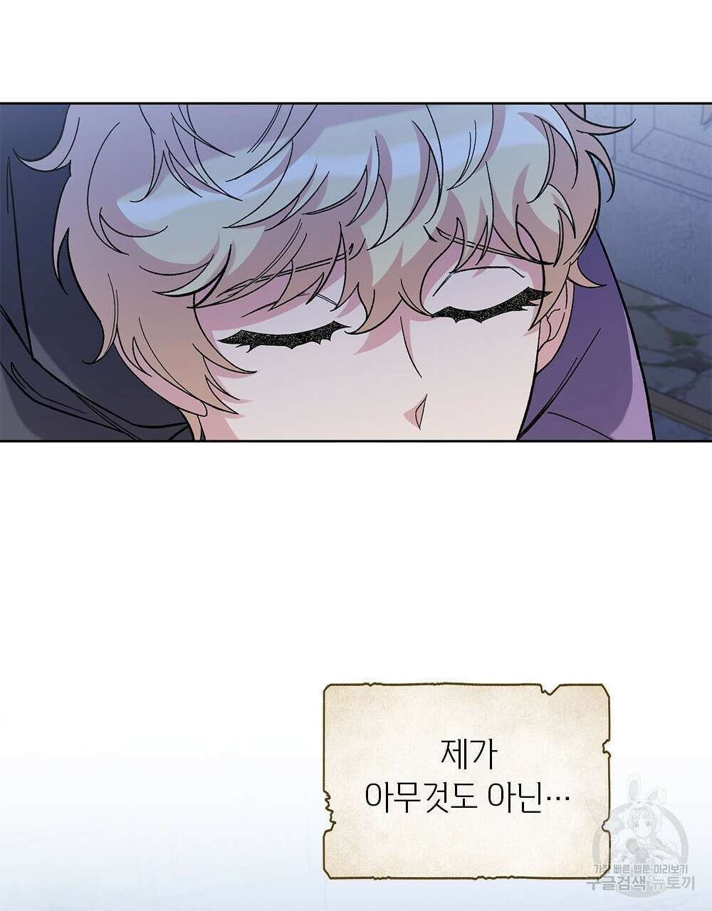 어릿광대의 우울 51화 12