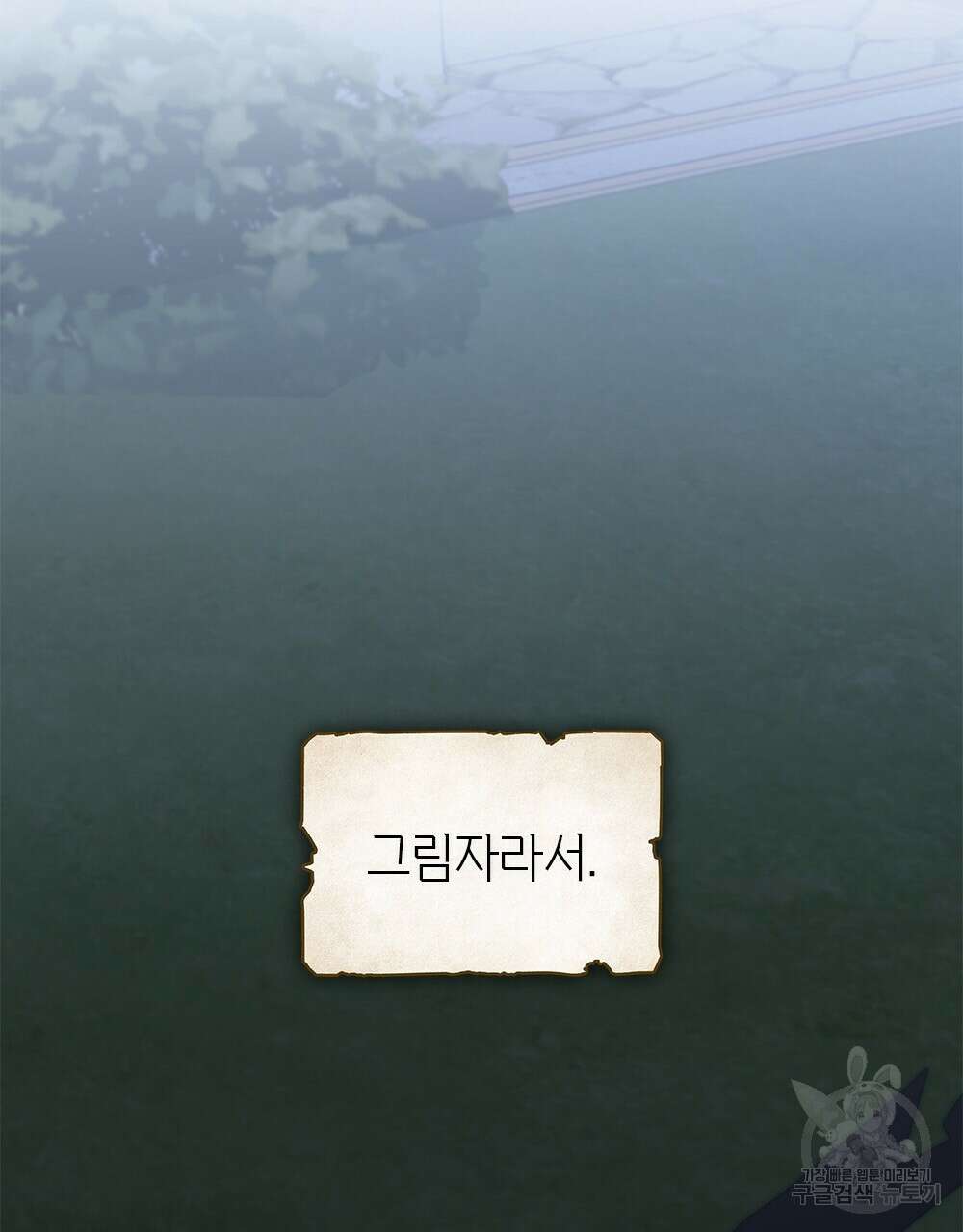 어릿광대의 우울 51화 13