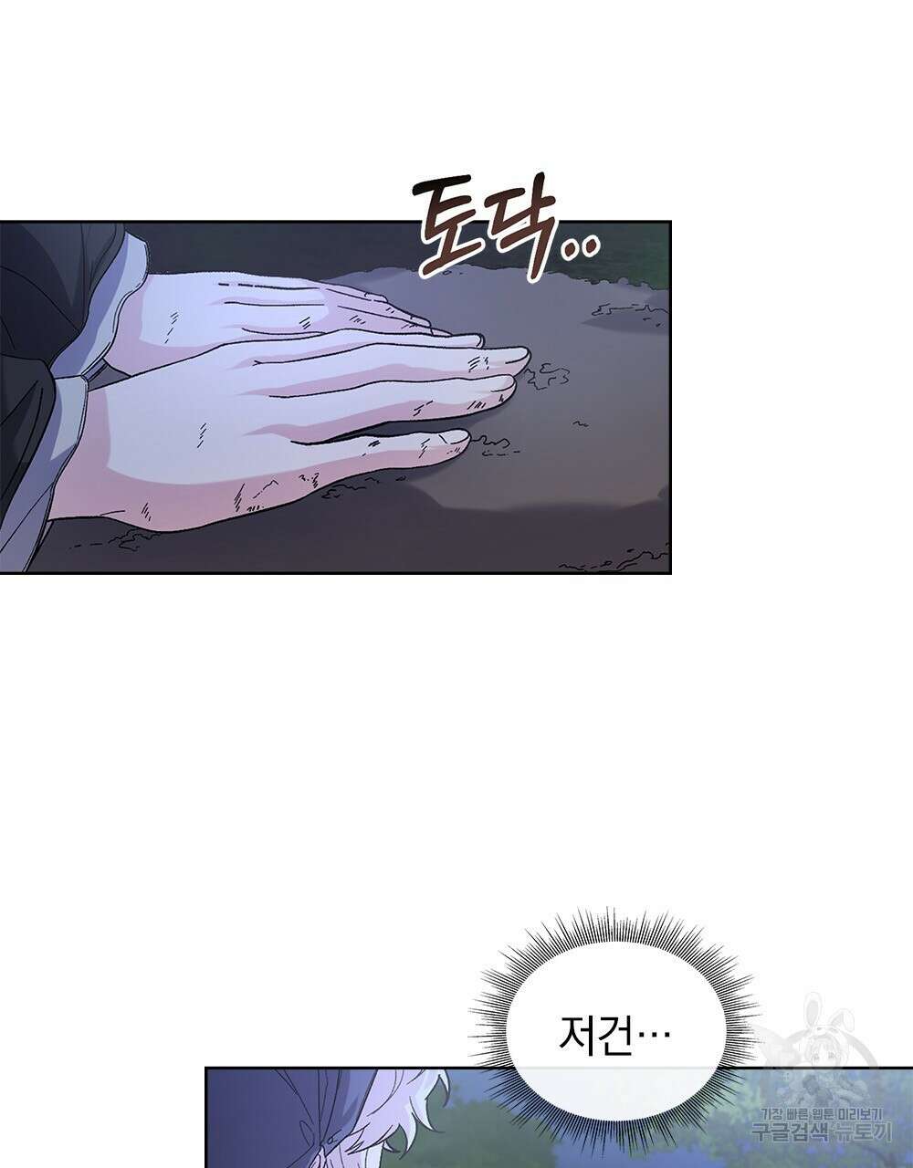 어릿광대의 우울 51화 16
