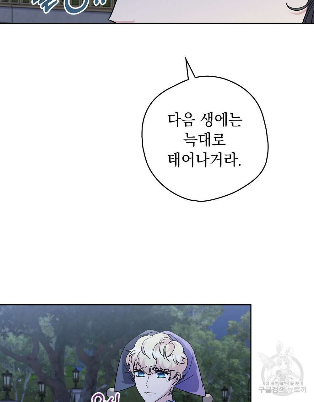 어릿광대의 우울 51화 20