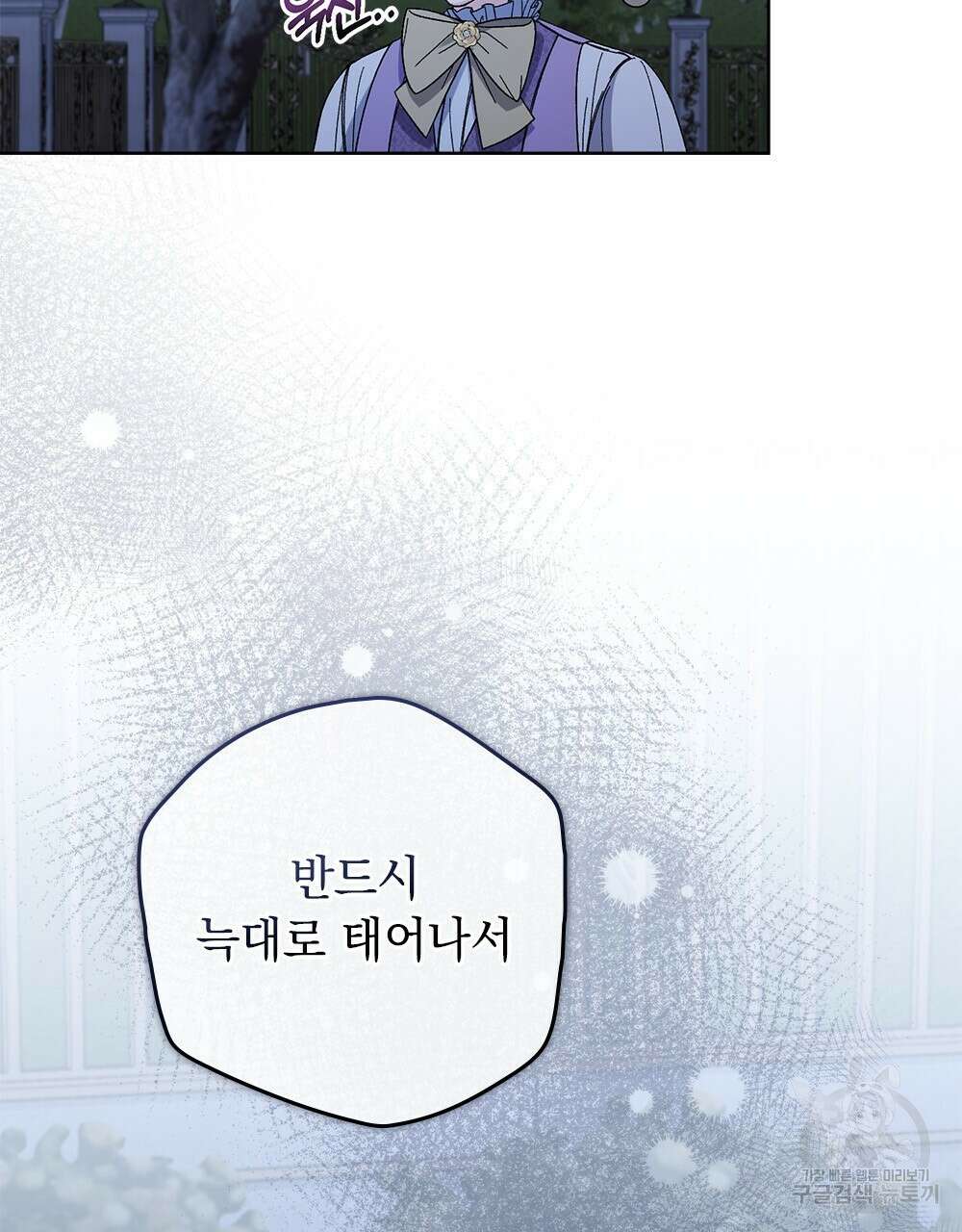 어릿광대의 우울 51화 21
